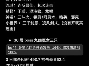 史上最难挑战第40关攻略详解：图文教程揭示全关卡解决之道