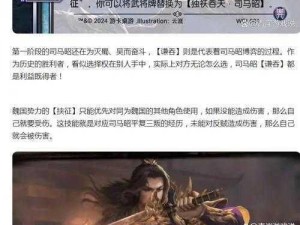 《时之歌手游：东国最强武将组合搭配解析》