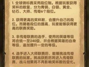 剑与远征全球锦标赛攻略：积分赛玩法技巧全揭秘