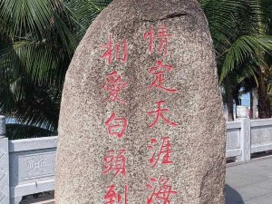 海南天涯海角那么美，你知道它在哪里吗？