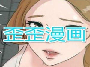 歪歪漫画在线看漫画网站入口是多少？怎样找到安全的漫画网站？