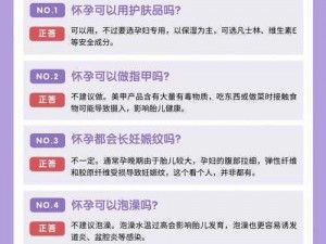 与妈妈一起隔离怀孕进展攻略：隔离期间的孕期注意事项及必备产品推荐