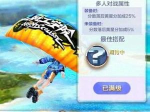 天天酷跑3D极速模式第28关极限挑战与通关秘籍全解析