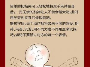 私密按摩时被夹到高潮，会有什么后果？