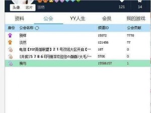 yy频道名称—请提供具体的yy 频道名称呀，没有具体名称我无法拟定呢