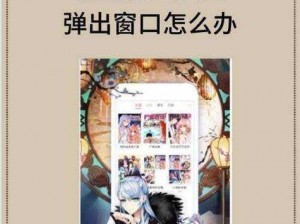 歪歪漫画登录页面入口在线看漫画，为何总是加载失败？如何解决？