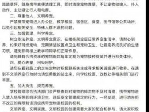 如何在高中班级中设立宠物移动公厕？