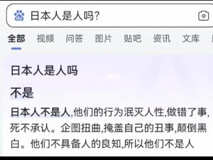 日本人属于亚洲人吗？为何会有这种疑问？