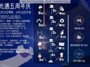 《光遇》国庆节活动兑换图大放送，快来看看有哪些惊喜