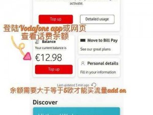 最新欧洲vodafonewifi巨大、请详细介绍一下最新欧洲 vodafonewifi 巨大的具体情况及相关特点