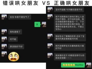 带老婆玩多人游戏总是吵架怎么办？如何化解矛盾增进感情？