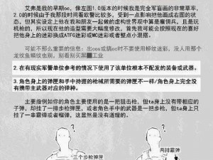 探究《悬空城》：谁是最强枪兵？值得培养的角色揭秘