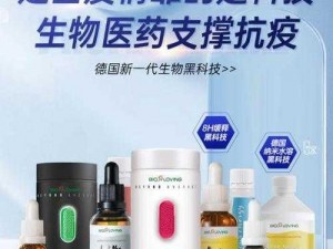 西西人体太胆隐私——全新科技，呵护您的健康