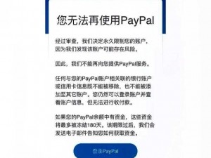 未满十八岁的 PayPal 账号如何解封？