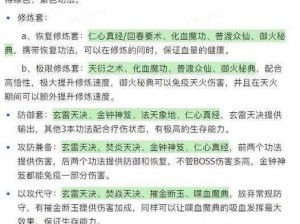 青云志手游：进入游戏必做的八件事，助你称霸仙界