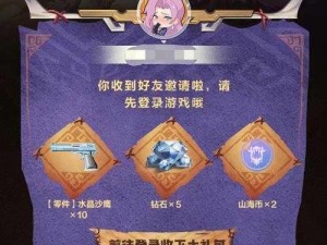 《CF手游：悠悠水晶获取全攻略，让你轻松获得稀有宝藏》