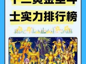 圣斗士星矢双子座集结：属性深度解析与探讨