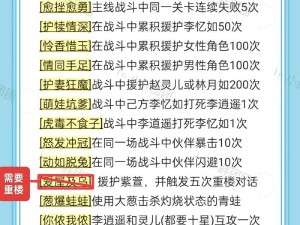 《仙剑 5 前传》4 个隐秘卡牌之地，隐藏着怎样的惊天秘密？