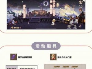 探索神秘世界，迎接《阴阳师》终焉降临，活动内容抢先看