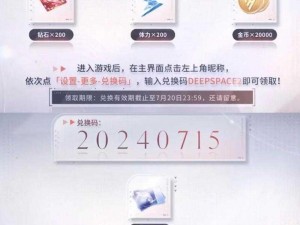 恋与制作人 2022 年 3 月 18 日兑换码分享，超值福利不容错过