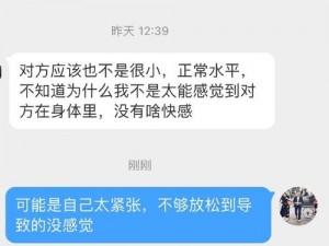 为什么放松时会感觉太紧，甚至动不了，该如何解决？