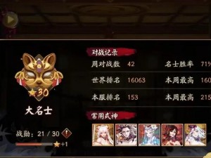 阴阳师斗技高段位玩家的 PVE 和 PVP 心得分享