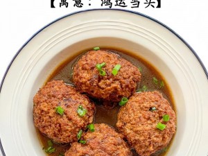 四喜丸子全新瑞贺皮肤，描绘食美味颂和祥瑞庆祝新年美食文化传承之美