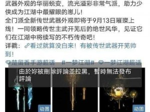 《秦时明月世界墨家铭文攻略：如何选择最适合的铭文》