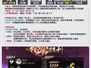 《阴阳师神魔骸骨获取攻略：掌握这些方法，轻松获得强大助力》