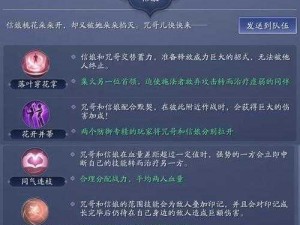 天涯明月刀手游：信娘心意选择攻略——深度解析信娘情感倾向与最佳策略选择推荐