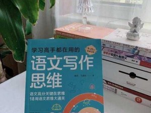 把老师按在地下做了一节课作文智能写作软件，帮你轻松应对写作难题