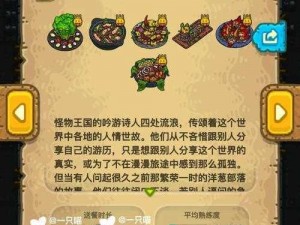 黑暗料理王之秘：臭豆腐炒时蔬的制作配方与食材一览表