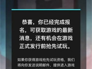 关于彩虹六号M内测资格申请地址的官方申请入口及流程解析