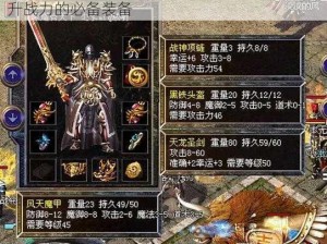 热血传奇手机版：法师光耀头盔实用分析，提升战力的必备装备