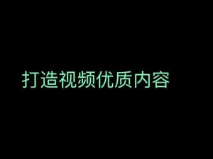 优质视频资源播放平台，汇聚海量精彩内容