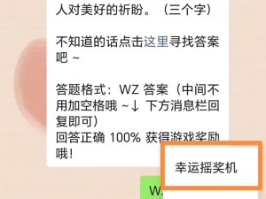 《王者荣耀》微信每日一题 2 月 20 日答案：探索荣耀峡谷，揭秘英雄背后的故事