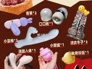 男的大香肠穿过女的甜甜圈——全新情趣用品，给你前所未有的体验