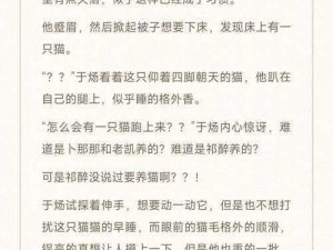 于炀给祁醉口车9次【于炀给祁醉口车 9 次这件事在他们的感情历程中有着怎样的意义？】