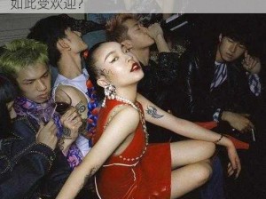 在仙踪林公园，女 RAPPER DISSSUBS 为何如此受欢迎？