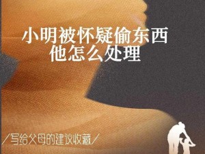 晚上偷哔哩哔哩，会不会被家长发现？有什么方法可以避免被发现？