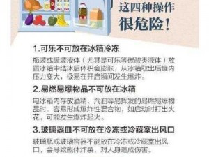 如何用最短时间通过塞进冰箱 35 关：攻略图文详解