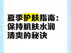 乳液狂飙天堂 W98，滋润肌肤，让你时刻保持清爽