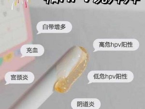 两个女人一个男人会传染 hpv 吗？安太医 hpv 凝胶，安全有效，远离 hpv，呵护女性健康