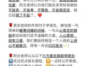 男生为什么要把困困放进老师的句号里？这样做会有什么后果？应该如何正确处理这种情况？