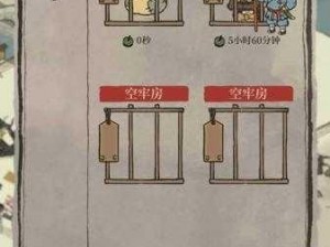 江南百景图监牢作用大揭秘：探索其实用方法