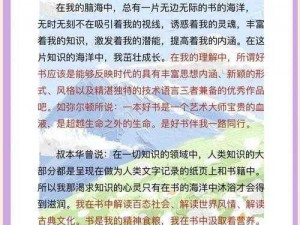 如何在一周目后生存下来？——《生存指南一周目心得》