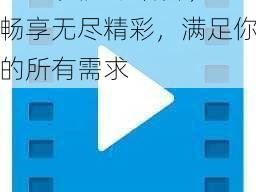 k8 经典无限制片，畅享无尽精彩，满足你的所有需求