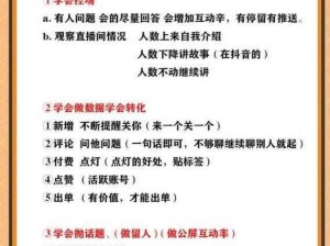 为什么要把 J 放进 B 里直播？这样做有什么好处？如何进行这样的直播？