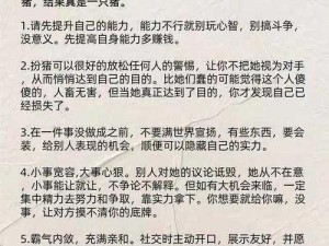 《球球大作战扮猪吃老虎诱敌技巧分享：巧用策略轻松取胜》