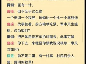 荀彧与荀攸：三国时期的亲密关系的真相——父子兄弟还是叔侄？